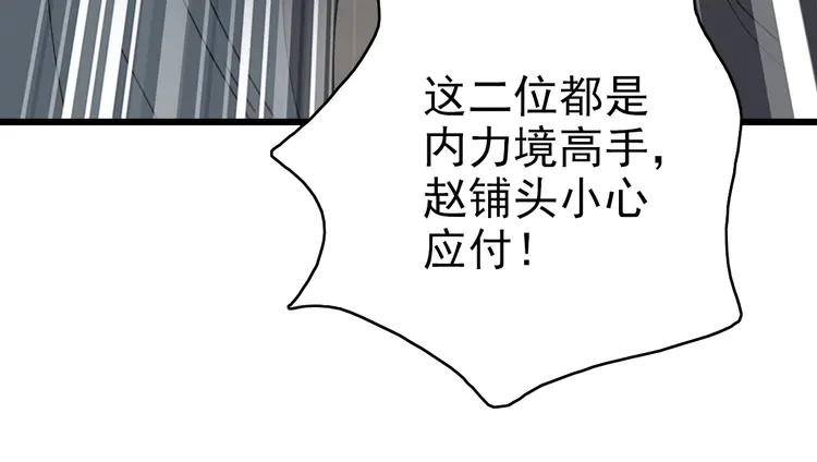 超神道术91 第90话 风云居缉凶