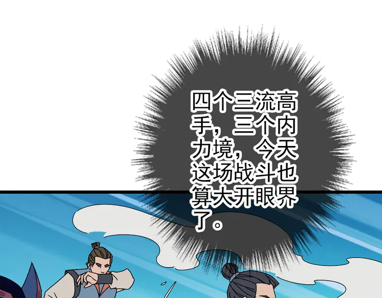 超神道术91 第90话 风云居缉凶