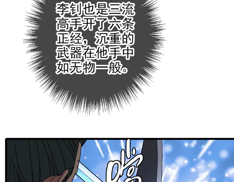 超神道术91 第90话 风云居缉凶