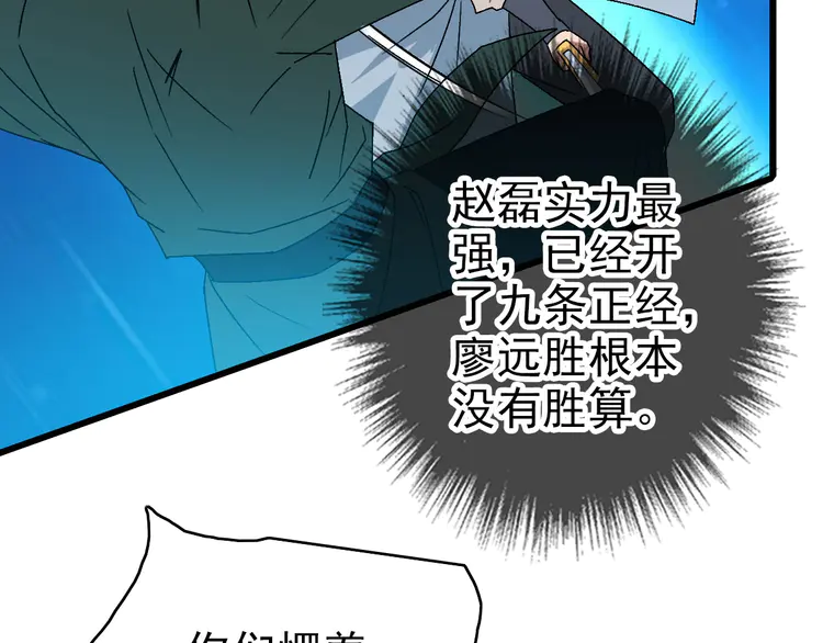 超神道术91 第90话 风云居缉凶