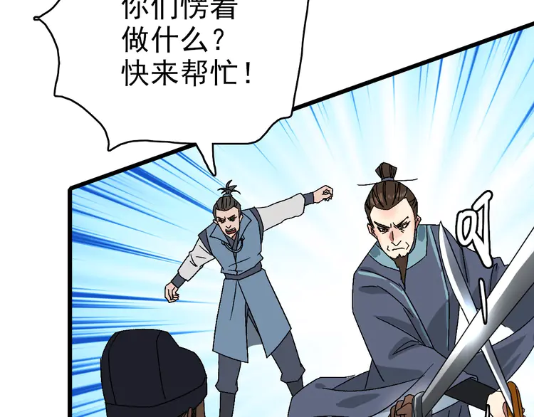 超神道术91 第90话 风云居缉凶