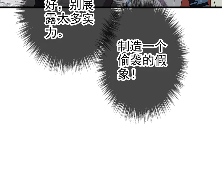 超神道术91 第90话 风云居缉凶
