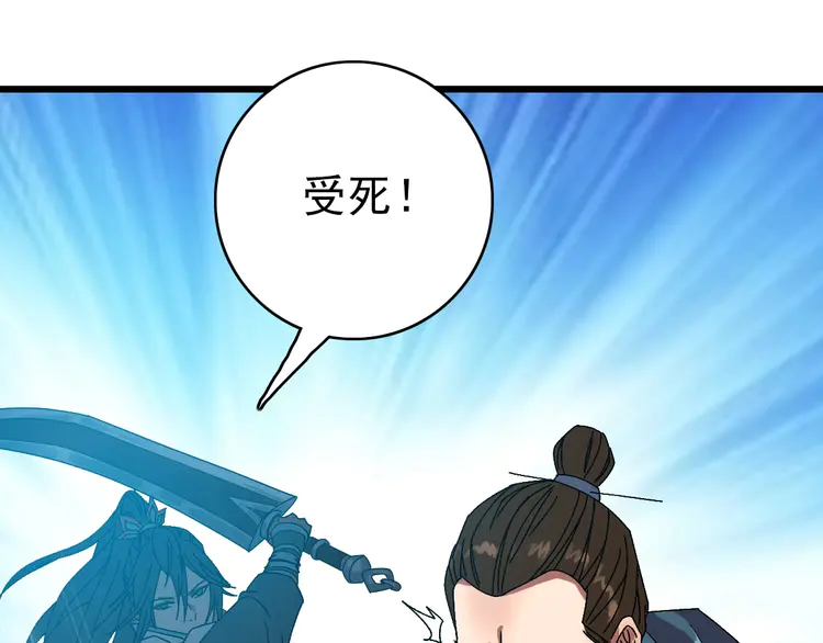 超神道术91 第90话 风云居缉凶