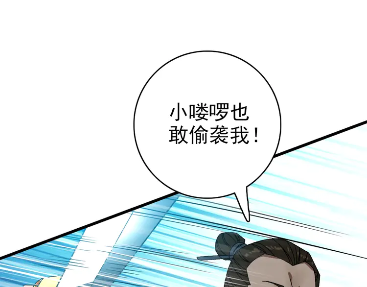 超神道术91 第90话 风云居缉凶
