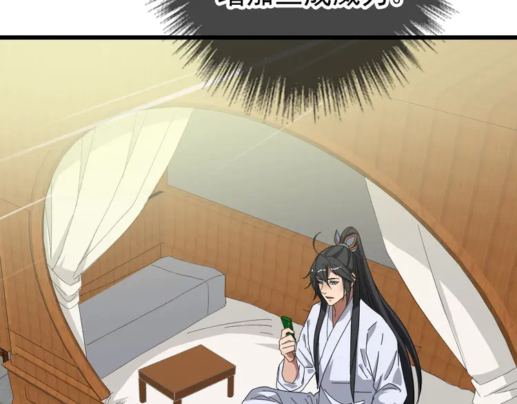 超神道术92 第91话 狄家修士