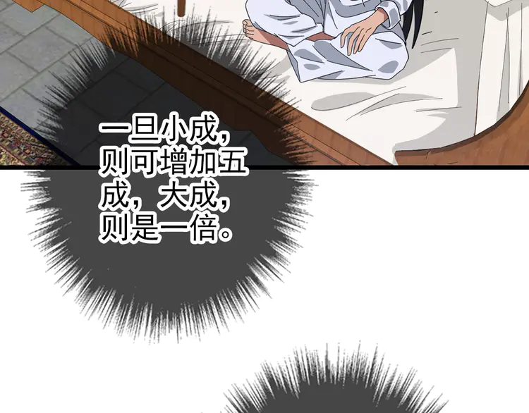 超神道术92 第91话 狄家修士