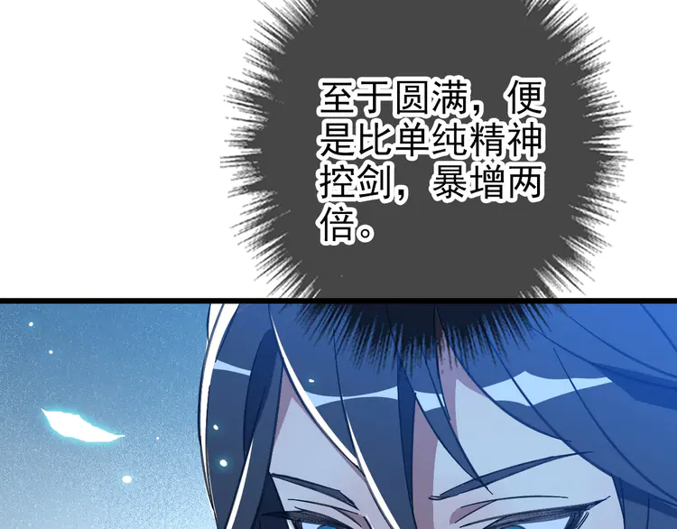 超神道术92 第91话 狄家修士