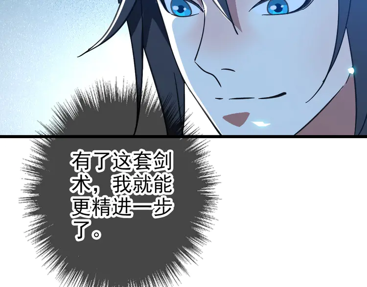 超神道术92 第91话 狄家修士