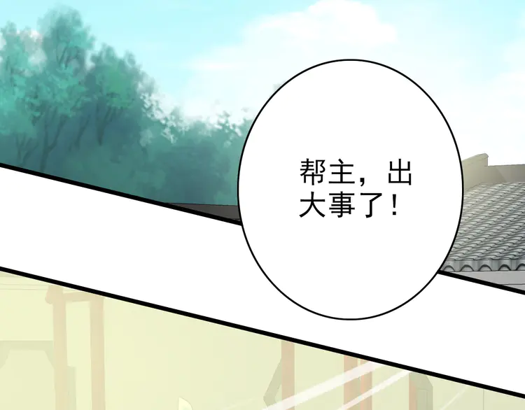 超神道术92 第91话 狄家修士