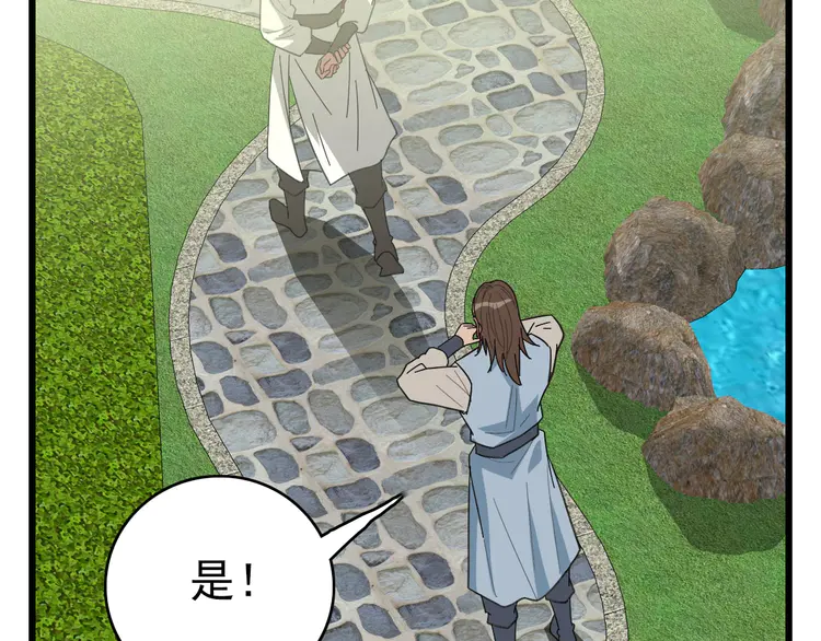 超神道术92 第91话 狄家修士