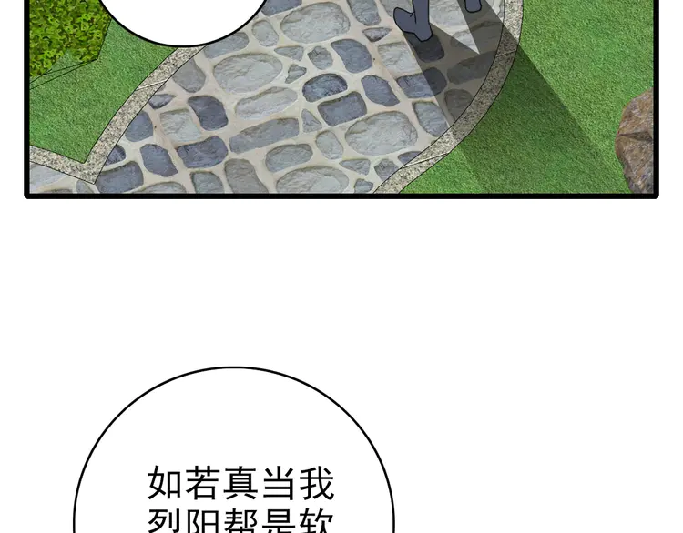 超神道术92 第91话 狄家修士