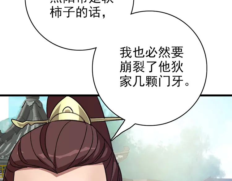 超神道术92 第91话 狄家修士