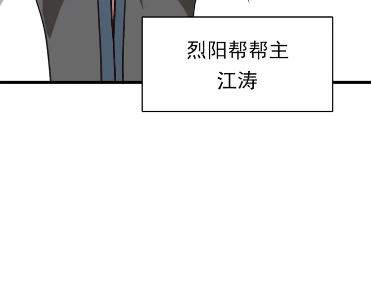 超神道术92 第91话 狄家修士