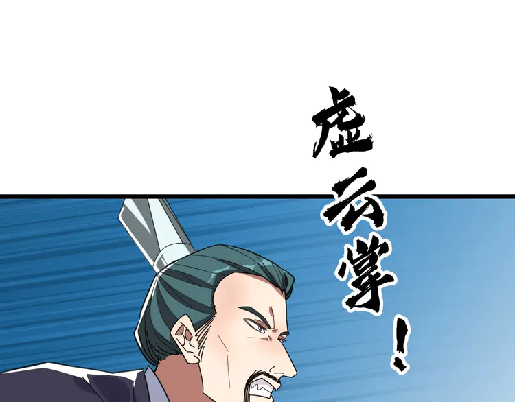 超神道术92 第91话 狄家修士