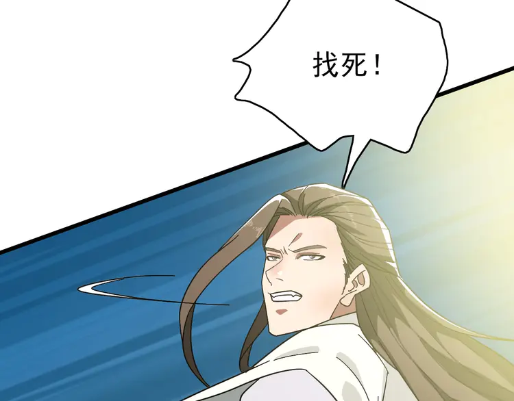 超神道术92 第91话 狄家修士
