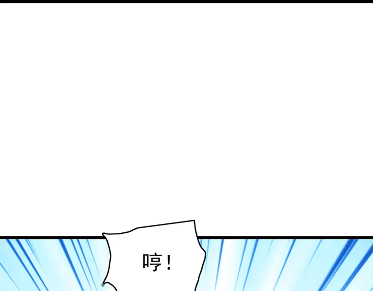 超神道术92 第91话 狄家修士