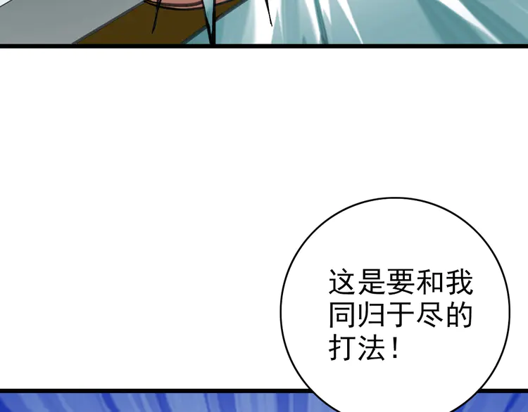 超神道术92 第91话 狄家修士