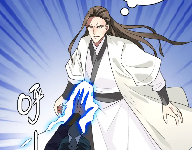 超神道术92 第91话 狄家修士