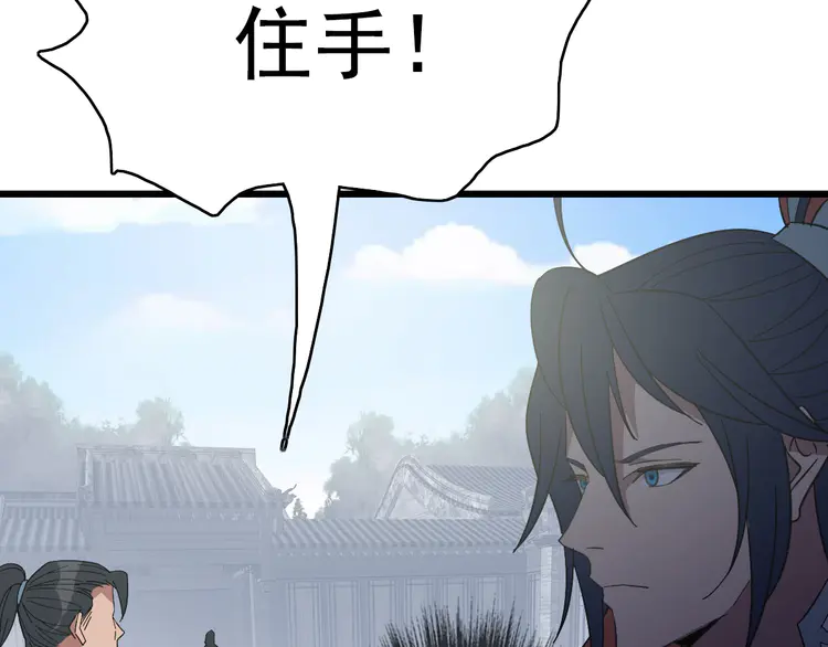 超神道术92 第91话 狄家修士