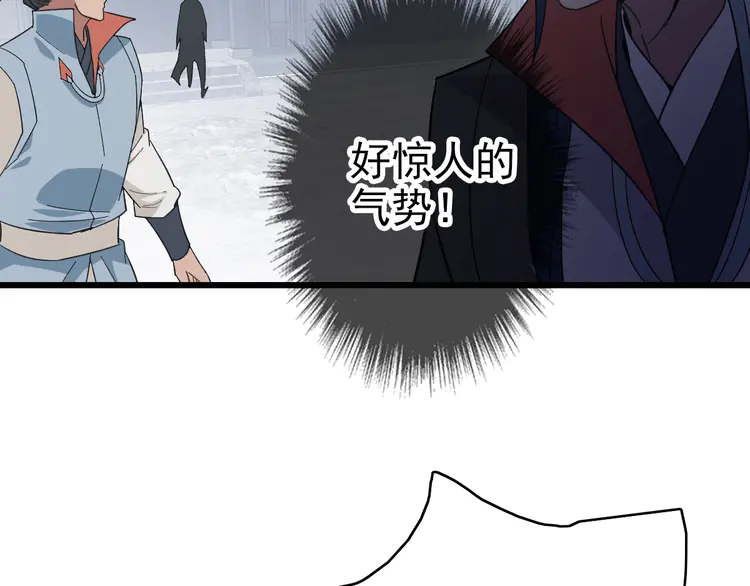 超神道术92 第91话 狄家修士