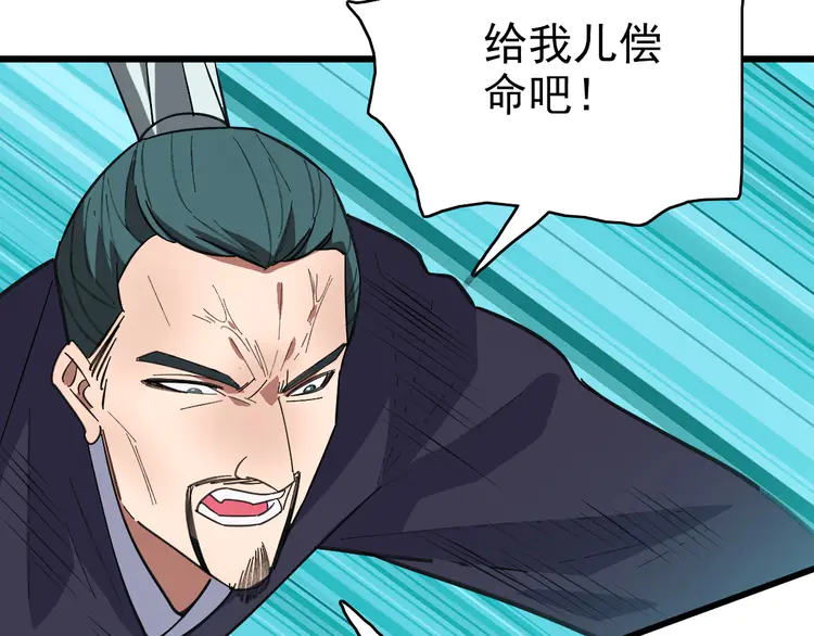超神道术92 第91话 狄家修士