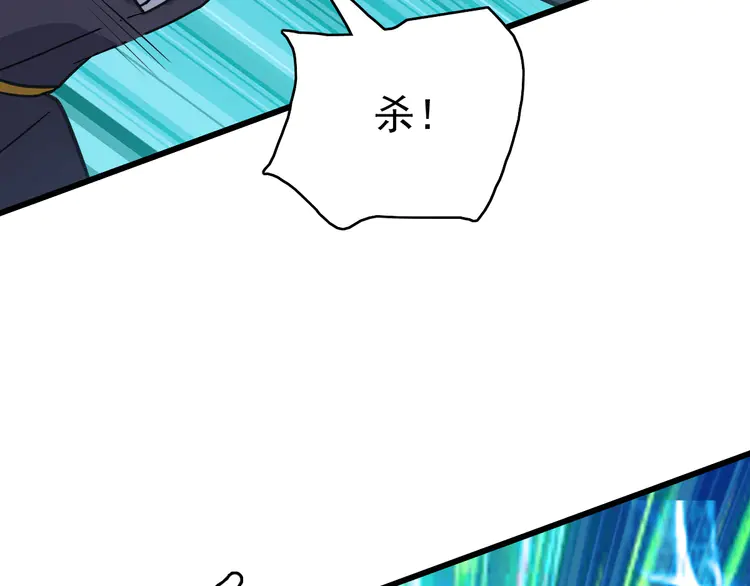 超神道术92 第91话 狄家修士