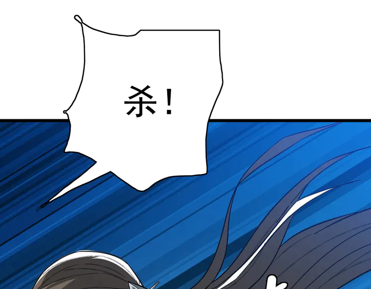 超神道术92 第91话 狄家修士