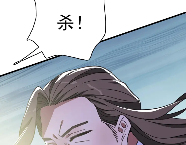 超神道术92 第91话 狄家修士