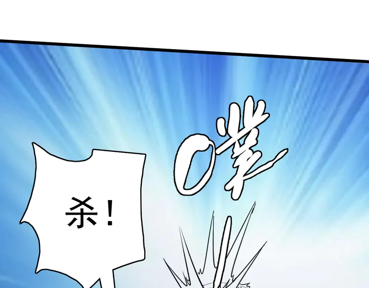 超神道术92 第91话 狄家修士