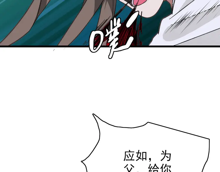 超神道术92 第91话 狄家修士