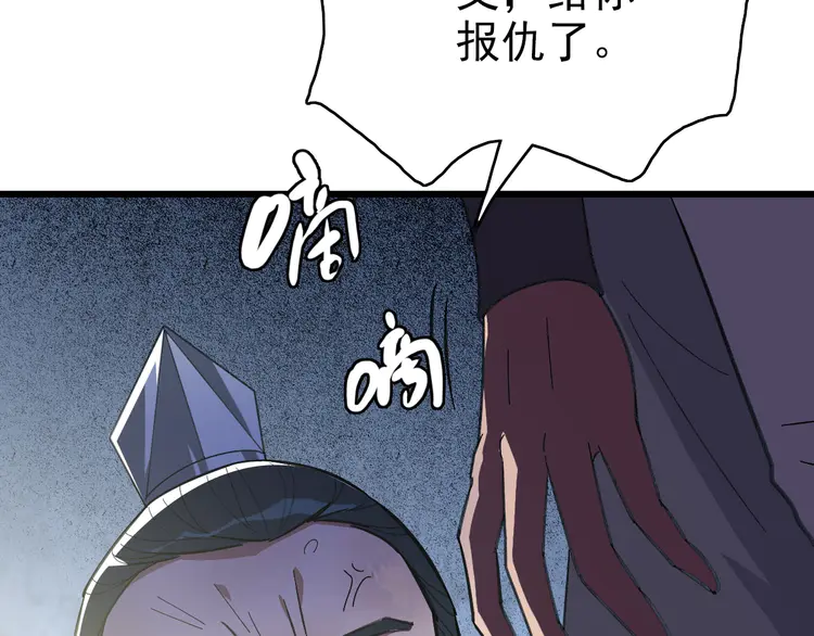 超神道术92 第91话 狄家修士