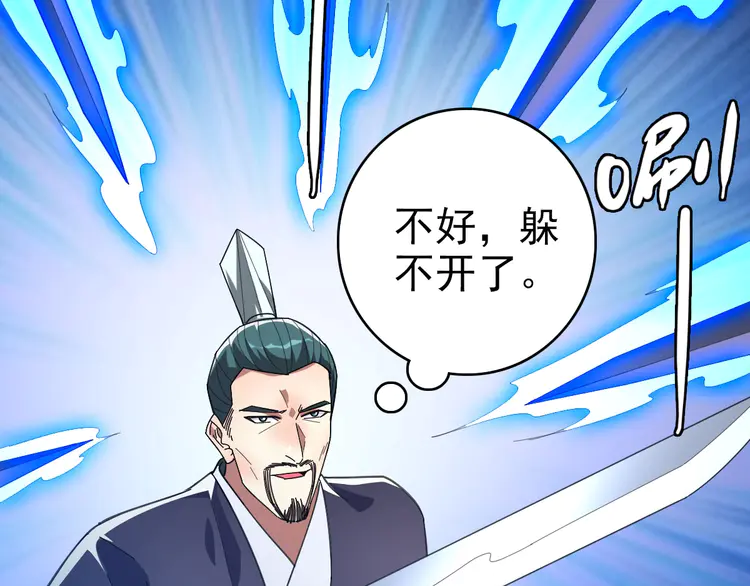 超神道术92 第91话 狄家修士