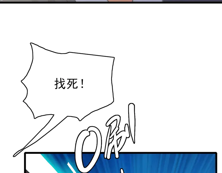 超神道术92 第91话 狄家修士