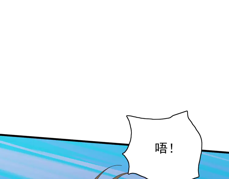 超神道术92 第91话 狄家修士