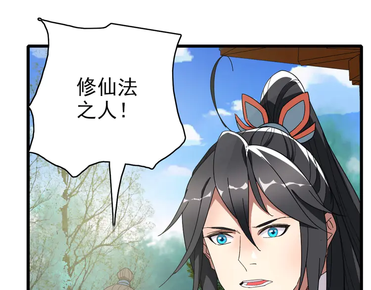 超神道术92 第91话 狄家修士