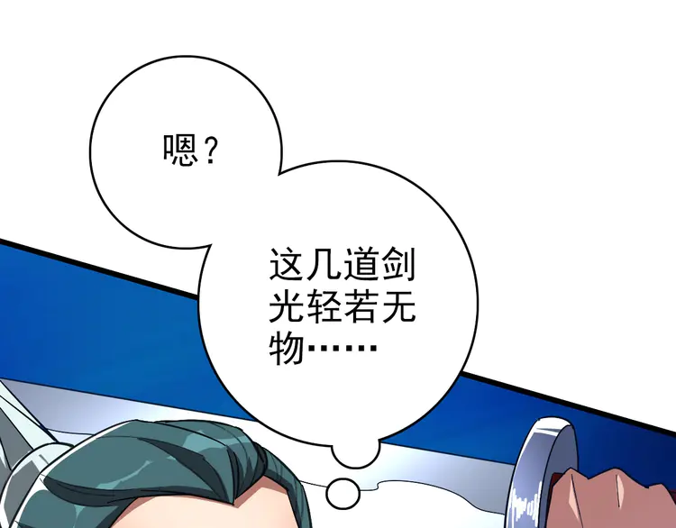 超神道术92 第91话 狄家修士