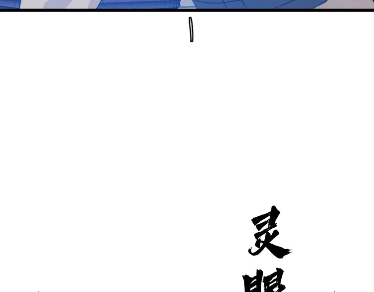 超神道术92 第91话 狄家修士