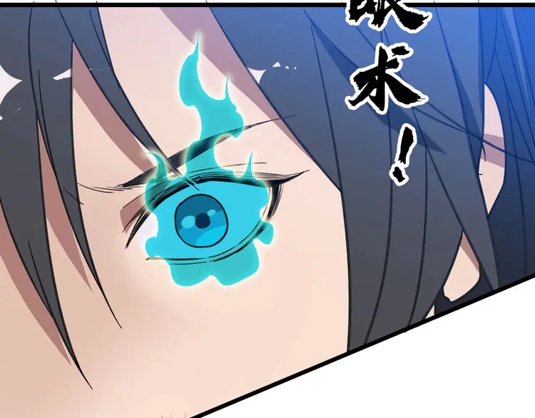 超神道术92 第91话 狄家修士