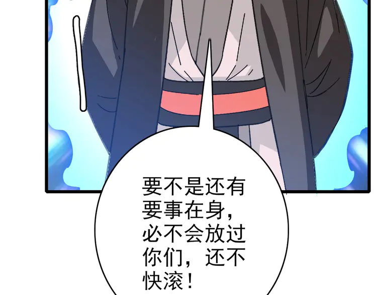 超神道术92 第91话 狄家修士