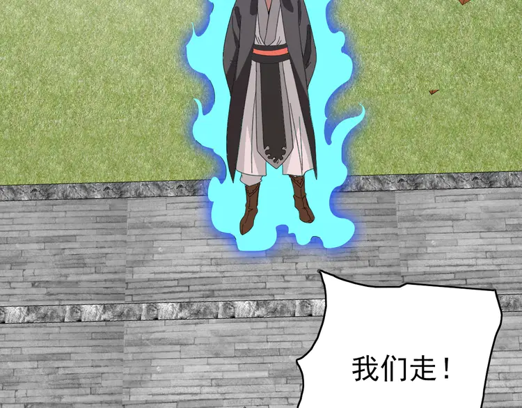 超神道术92 第91话 狄家修士