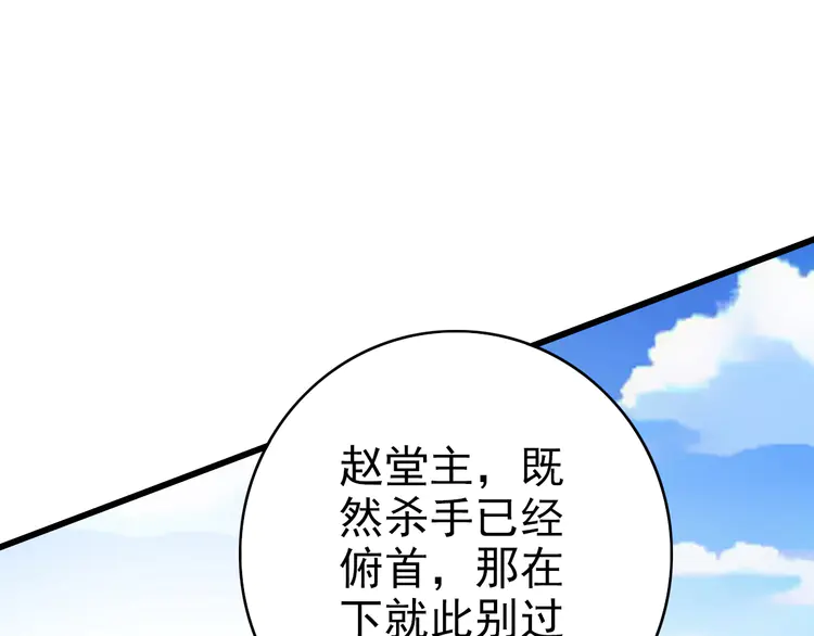 超神道术92 第91话 狄家修士