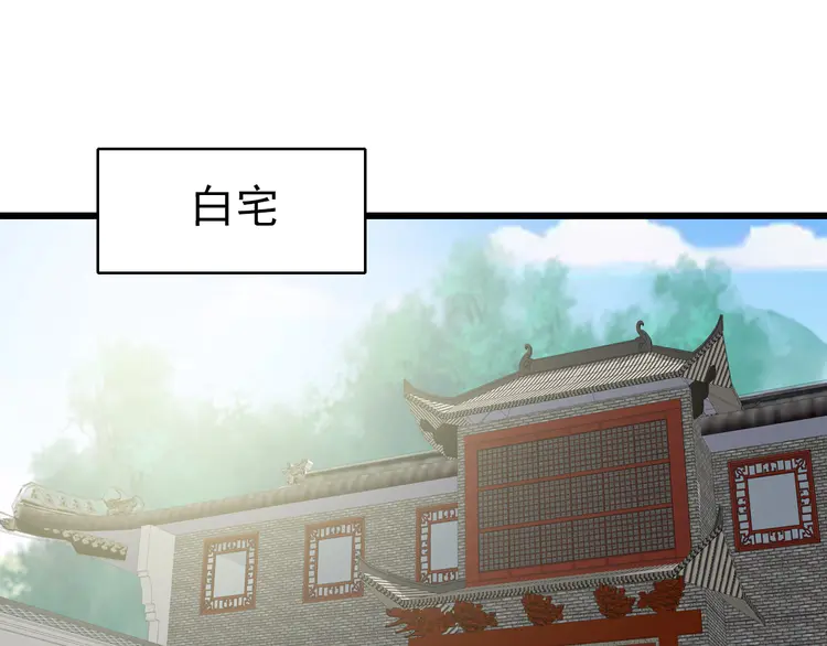 超神道术92 第91话 狄家修士