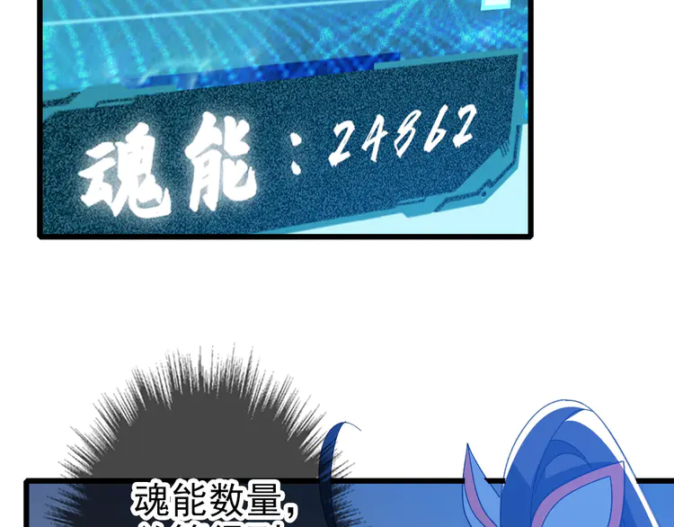 超神道术92 第91话 狄家修士