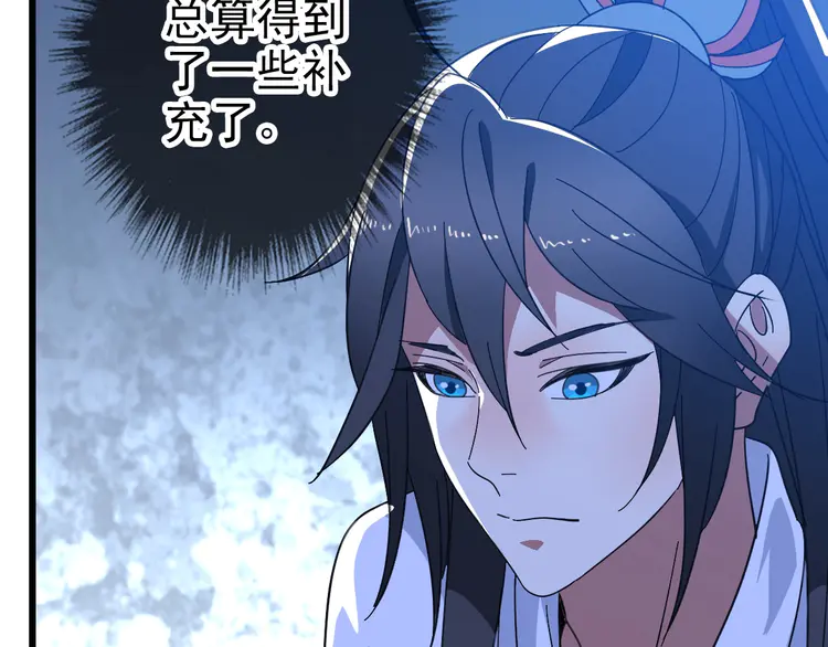 超神道术92 第91话 狄家修士
