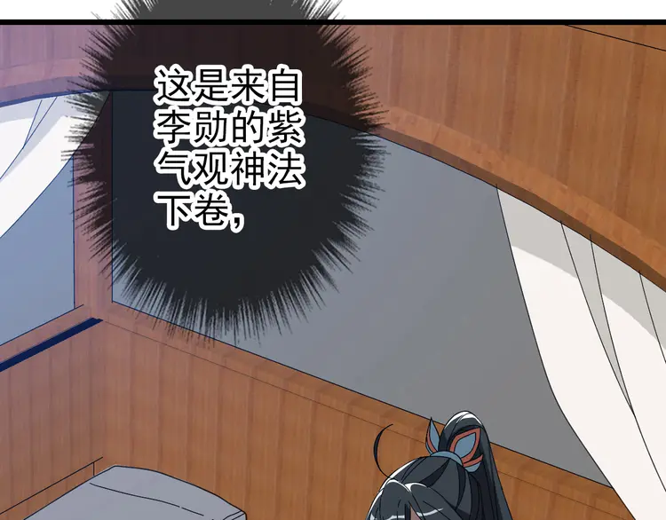 超神道术92 第91话 狄家修士