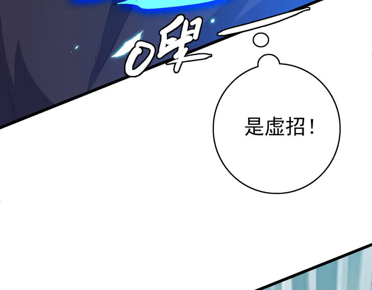 超神道术92 第91话 狄家修士