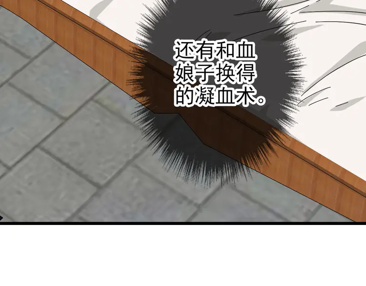超神道术92 第91话 狄家修士