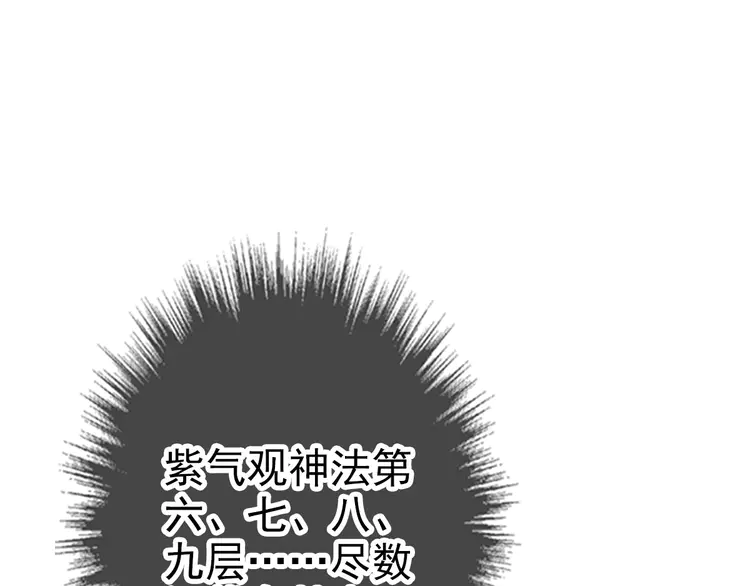 超神道术92 第91话 狄家修士