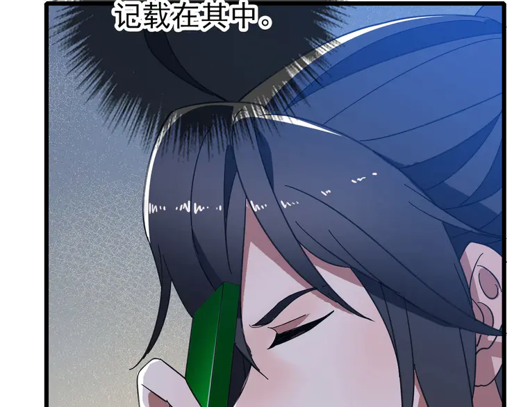 超神道术92 第91话 狄家修士