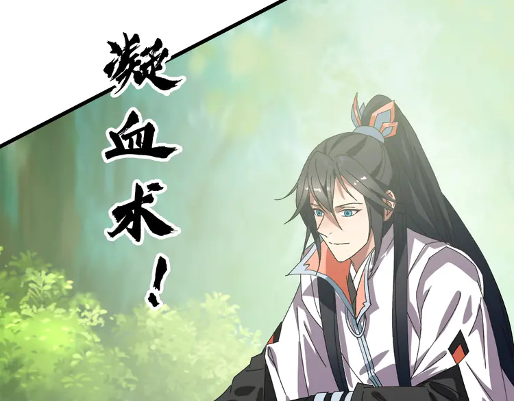 超神道术93 第92话 收获满满